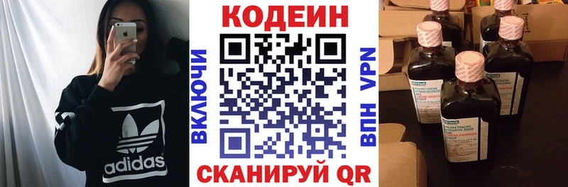Codein Purple Drank  Купить где  Волчанск 