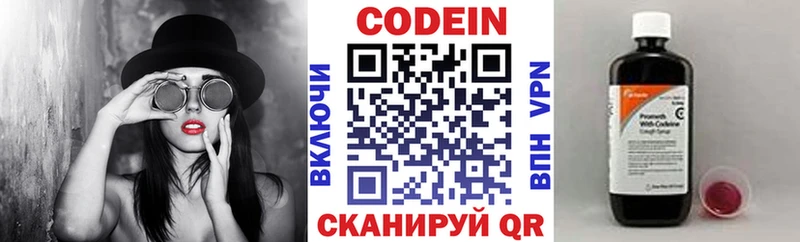 Кодеиновый сироп Lean Purple Drank Волчанск