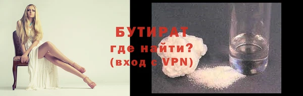бутират Зеленодольск