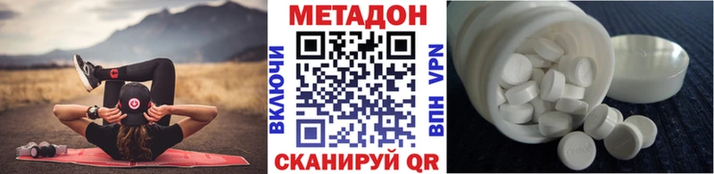 Купить где  Волчанск  Метадон кристалл 
